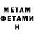 МЕТАМФЕТАМИН винт Nazar Dovgij