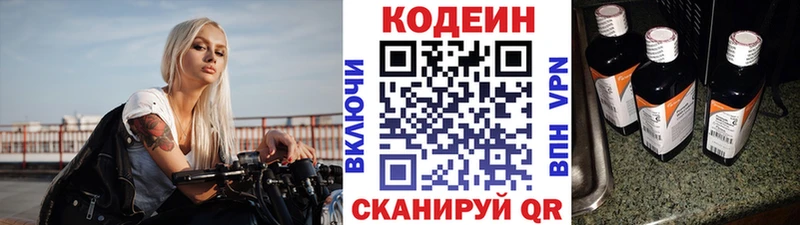 Кодеиновый сироп Lean Purple Drank  Бузулук 