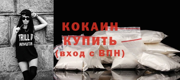 кокаин VHQ Бородино