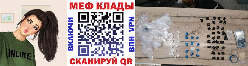 Меф мяу мяу  Бузулук 